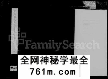 江苏严氏族谱-六修江苏洞庭安仁里严氏族谱 [12卷,首1卷](别名：六修严氏族谱、严氏族谱).pdf电子版