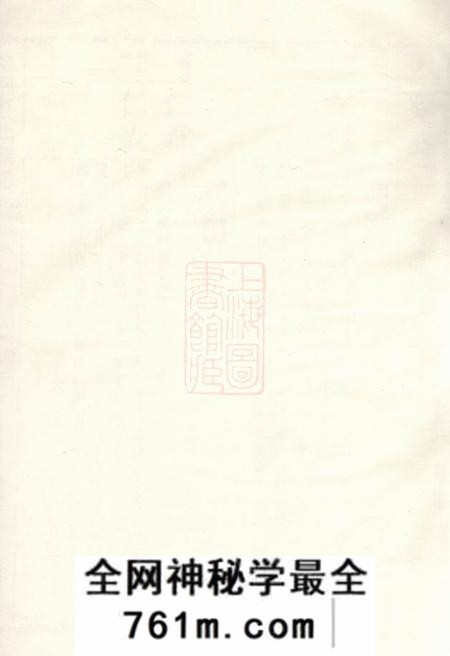湘乡涟湘贺氏族谱