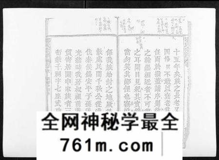 湖北鄂氏族谱-鄂氏宗谱[10卷首4卷].pdf电子版