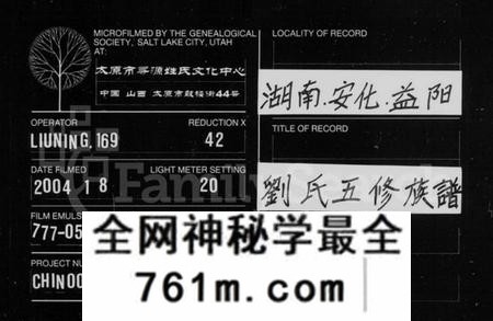 湖南刘氏族谱-刘氏族谱 [16卷,首末各1卷].pdf电子版