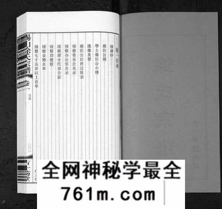 江苏徐氏族谱-锡山徐氏宗谱[6卷](别名：Wu Xi Xu Shi Zong Pu).pdf电子版