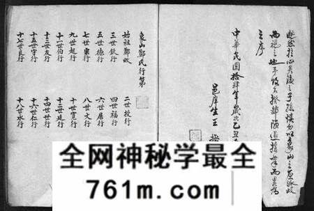 浙江郑氏族谱-象山分派郑氏房谱 [不分卷].pdf电子版