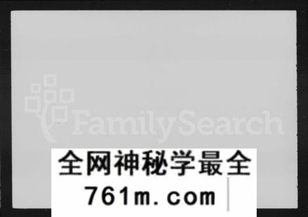 湖南廖氏族谱-衡山廖氏八修族谱 [42卷].pdf电子版