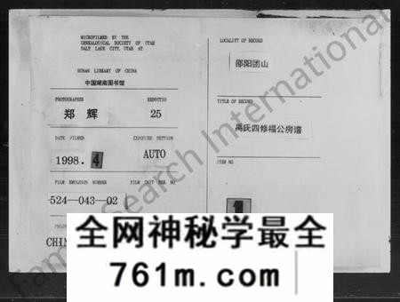 湖南禹氏族谱-禹氏四修福公房谱 [43卷,首末各1卷].pdf电子版