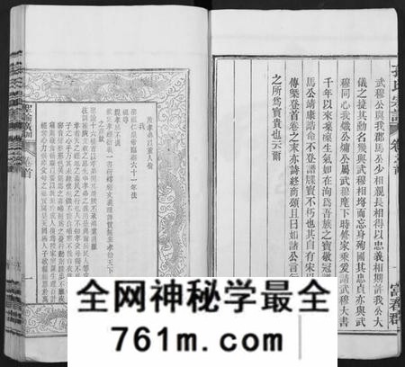 湖南孙氏族谱-孙氏家乘 [14卷及卷首].pdf电子版