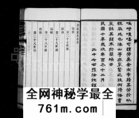 江苏严氏族谱-严氏宗谱 [10卷](梦溪严氏宗谱).pdf电子版