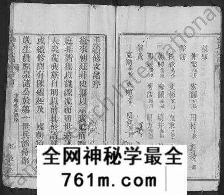 湖北张氏族谱-张氏宗谱 [12卷,首8卷].pdf电子版