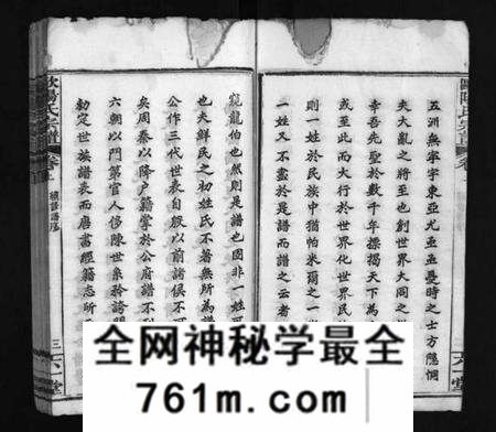 湖北欧阳氏族谱-欧阳氏宗谱 [12卷,首4卷](别名：Ouyang Shi Zong Pu、欧阳氏宗谱).pdf电子版