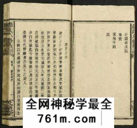 湖南萧氏族谱-萧氏六修族谱.pdf电子版