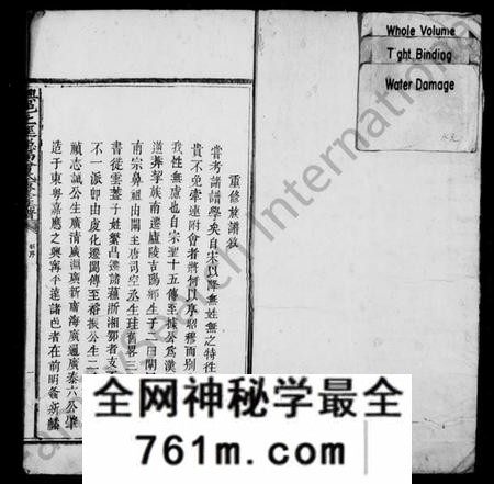 江西曾氏族谱-兴邑上迳总局曾氏重修族谱 [卷数不明].pdf电子版