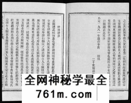 浙江徐氏族谱-徐氏宗谱 [不分卷].pdf电子版