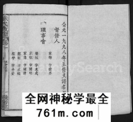 湖北朱氏族谱-朱氏支谱 [8卷](别名：Zhu Shi Zhi Pu).pdf电子版