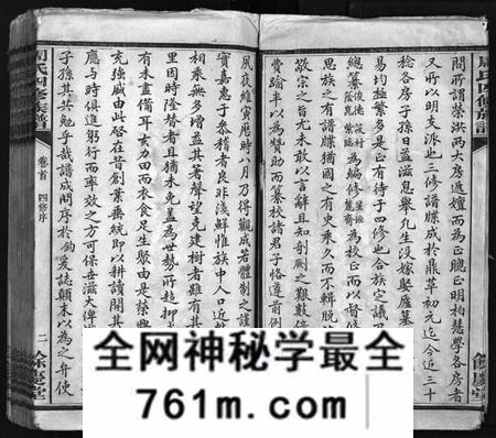 湖南周氏族谱-周氏四修族谱[16卷,首1卷].pdf电子版