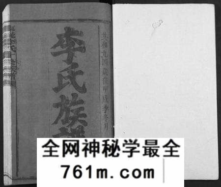 江西李氏族谱-东龙李氏十修族谱[13卷].pdf电子版