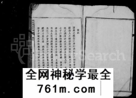 湖南傅氏族谱-傅氏宗谱 [5卷,首末各1卷].pdf电子版