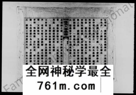 湖南匡氏族谱-匡氏六修族谱 [33卷,首5卷].pdf电子版