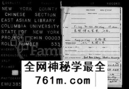江苏恽氏族谱-毘陵恽氏家乘 [68卷,首1卷](别名：恽氏家乘).pdf电子版