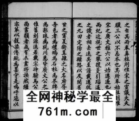 浙江俞氏族谱-遂安乳川俞氏族谱 [12卷,及卷首末].pdf电子版