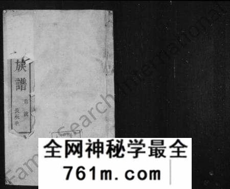 江苏徐氏族谱-徐氏族谱 [6卷](别名：维扬江都徐氏重修族谱).pdf电子版