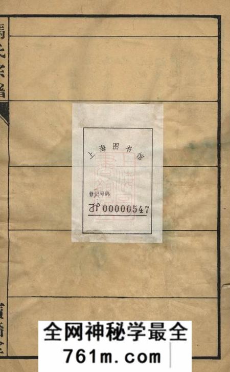 常州宝啬堂冯氏宗谱一卷