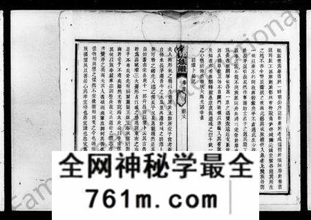 湖南余氏族谱-余氏族谱 [18卷,首1卷,附谱3卷].pdf电子版