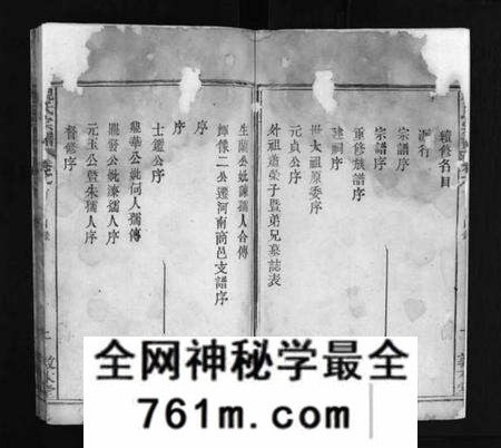 湖北倪氏族谱-倪氏宗谱 [5卷,首1卷](别名：Ni Shi Zong Pu).pdf电子版