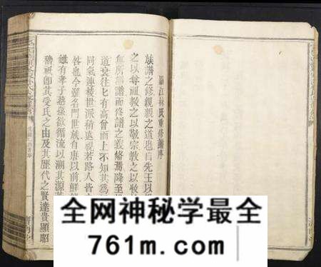 江西林氏族谱-雩邑林氏四修族谱.pdf电子版