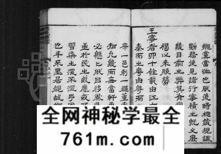 江苏周氏族谱-周氏族谱 [16卷, 首1卷](别名：谷阳周氏族谱).pdf电子版