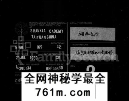 湖南蒋氏族谱-蒋氏族谱 [17卷,首1卷].pdf电子版