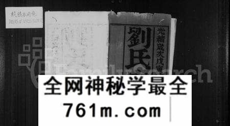 江苏刘氏族谱-刘氏宗谱 [10卷](别名：云阳嘉山刘氏家乘).pdf电子版