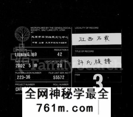湖南许氏族谱-许氏族谱 [10卷].pdf电子版