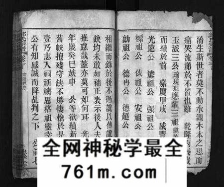湖北郑氏族谱-郑氏宗谱 [9卷,首1卷](别名：黄冈县郑氏续修宗谱、Zheng Shi Zong Pu、郑氏宗谱).pdf电子版
