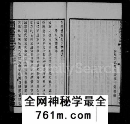 江苏徐氏族谱-徐氏宗谱 [8卷](泥河桥徐氏宗谱).pdf电子版