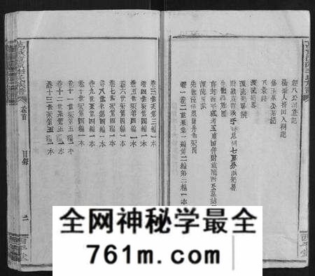 江西李氏族谱-万载漳源李氏族谱[16卷首终各1卷].pdf电子版