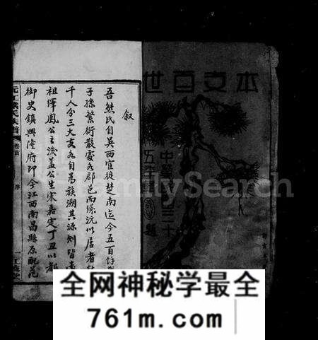 湖南熊氏族谱-沅江熊氏族谱 [35卷,首1卷,末3卷].pdf电子版