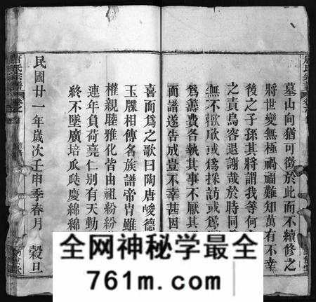 湖北唐氏族谱-唐氏宗谱 [12卷,卷1首](别名：Tang Shi Zong Pu).pdf电子版