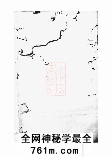 永康程氏重修宗谱