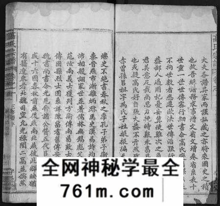 湖北高氏族谱-高氏宗谱 [14卷,首3卷](别名：罗田高氏三修谱、Gao Shi Zong Pu).pdf电子版