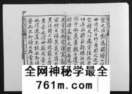 湖南邓氏族谱-邓氏宗谱[20卷].pdf电子版