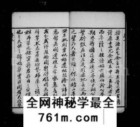 江苏蒋氏族谱-毘陵蒋氏世谱.pdf电子版