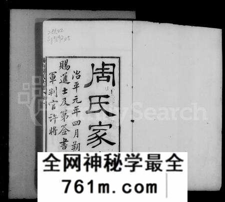 江苏周氏族谱-锡山周氏世谱祠祀[17卷](别名：锡山周氏宗谱、锡山周氏世谱、周氏家乘).pdf电子版