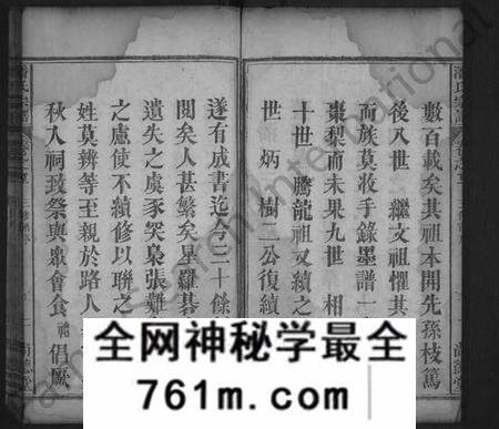 湖北潘氏族谱-潘氏宗谱 [11卷,首2卷](别名：潘氏三修族谱).pdf电子版