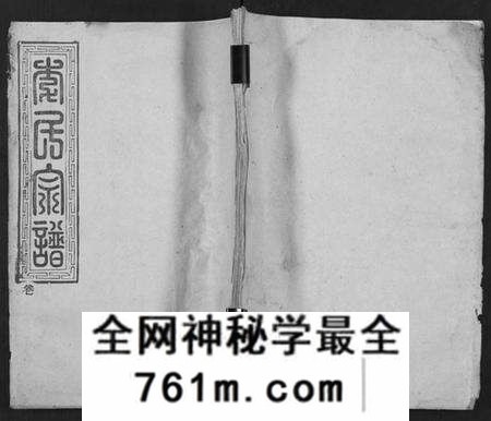 湖北李氏族谱-李氏宗谱 [16卷,首4卷].pdf电子版