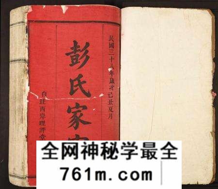 江西彭氏族谱-彭氏重修族谱.pdf电子版