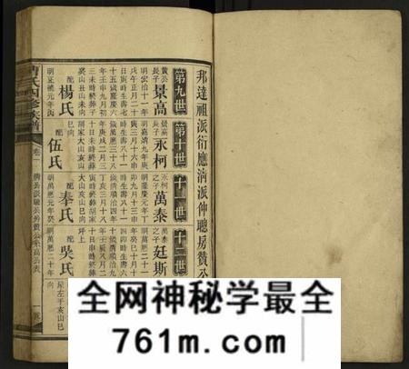湖南曹氏族谱-曹氏四修族谱 [残卷].pdf电子版