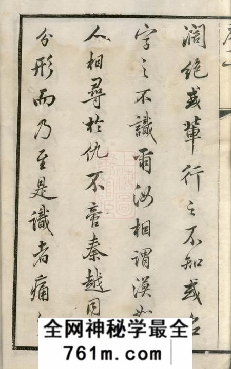 常州宝啬堂冯氏宗谱十二卷首一卷