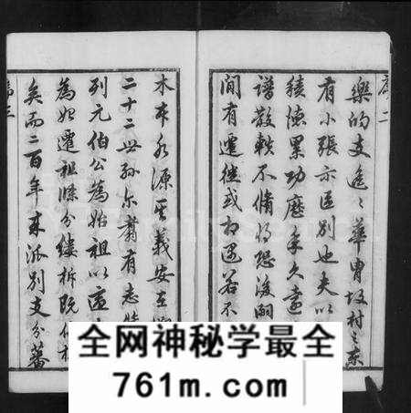 江苏张氏族谱-张氏宗谱(别名：张氏家乘).pdf电子版