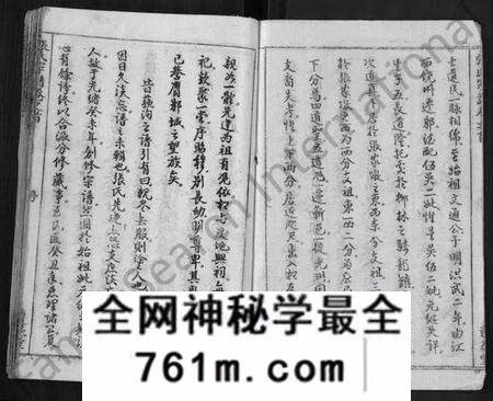 湖北张氏族谱-张氏宗谱 [26卷,首2卷].pdf电子版