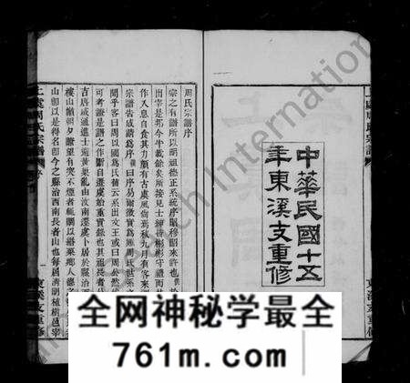 浙江周氏族谱-上虞周氏宗谱 [12卷,首末各1卷].pdf电子版