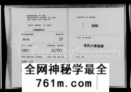 湖南寻氏族谱-寻氏六修族谱 [42卷,首1卷].pdf电子版